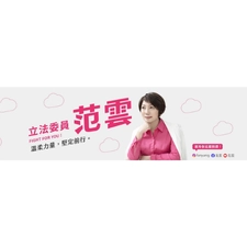(影)直播│誰是真心為國防自主？週四立院無人機表決大戰？！ Ft.無人機專家aka碳基科技執行長 游沛文Stacy【#八范雲集】EP.44