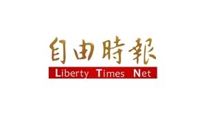 【自由時報軍武頻道】(影)中科院主辦無人艇動態展示看這裡 立院外委會今考察再看一次